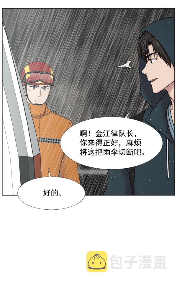 [第2部] 第28话 患者来了（1）3