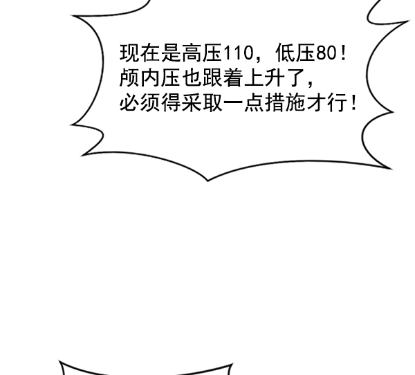 [第6话] 接下来是肺3