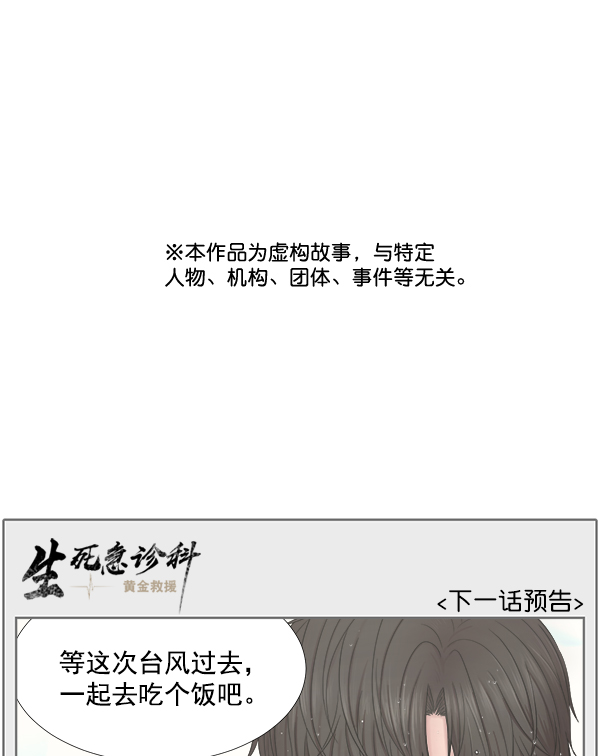 [第2部] 第27话 警报3