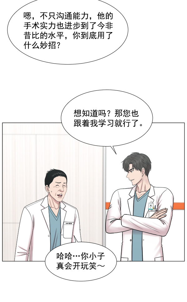 [第2部] 第25话 暴风雨前夜1