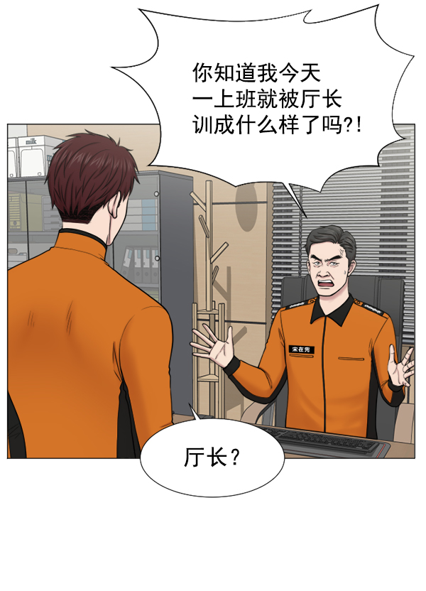 [第44话] 出事了2