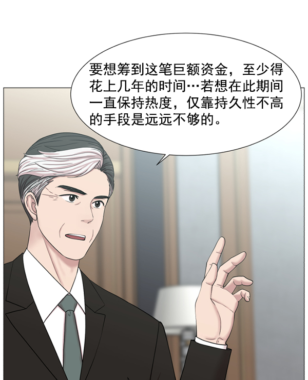 [第2部] 第4话 若想改革（2）2