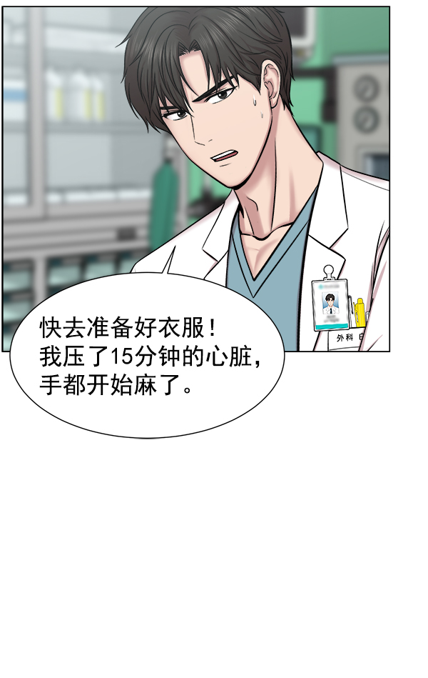 [第34话] 我只是做了分内之事2