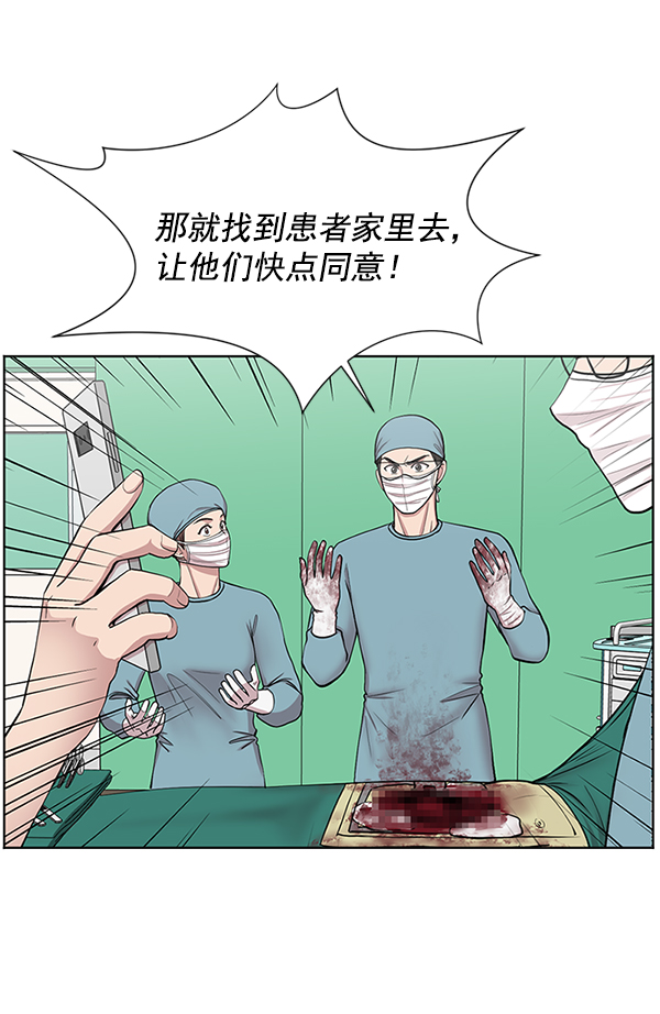 [第8话] 眼前的患者1