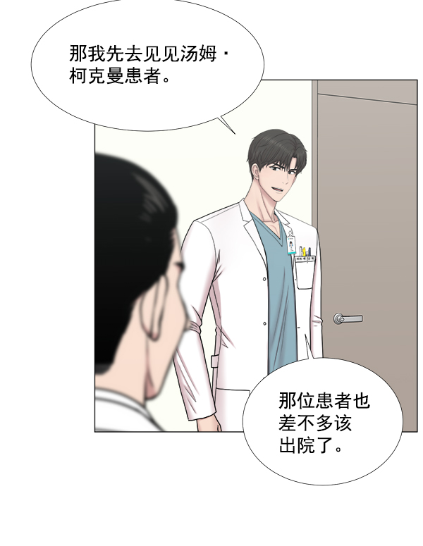 [第2部] 第30话 宁静3