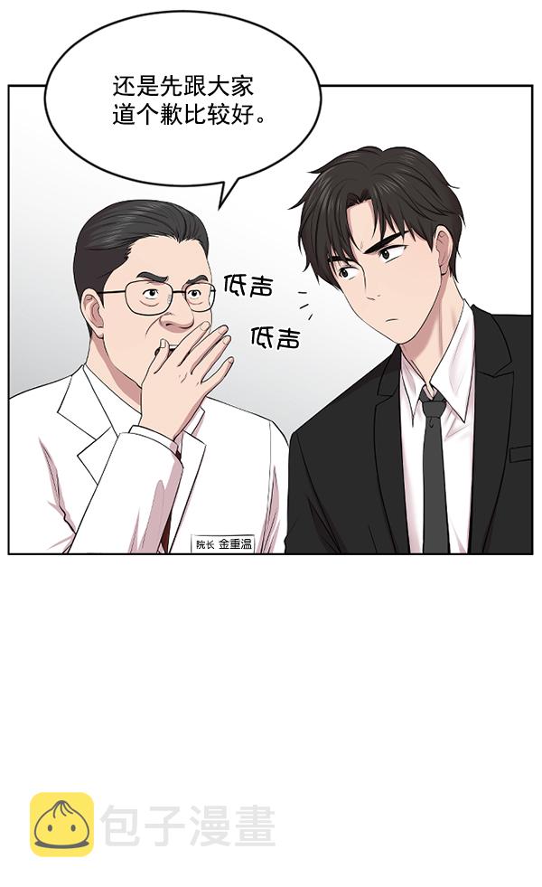 [第3话] 第一印象4