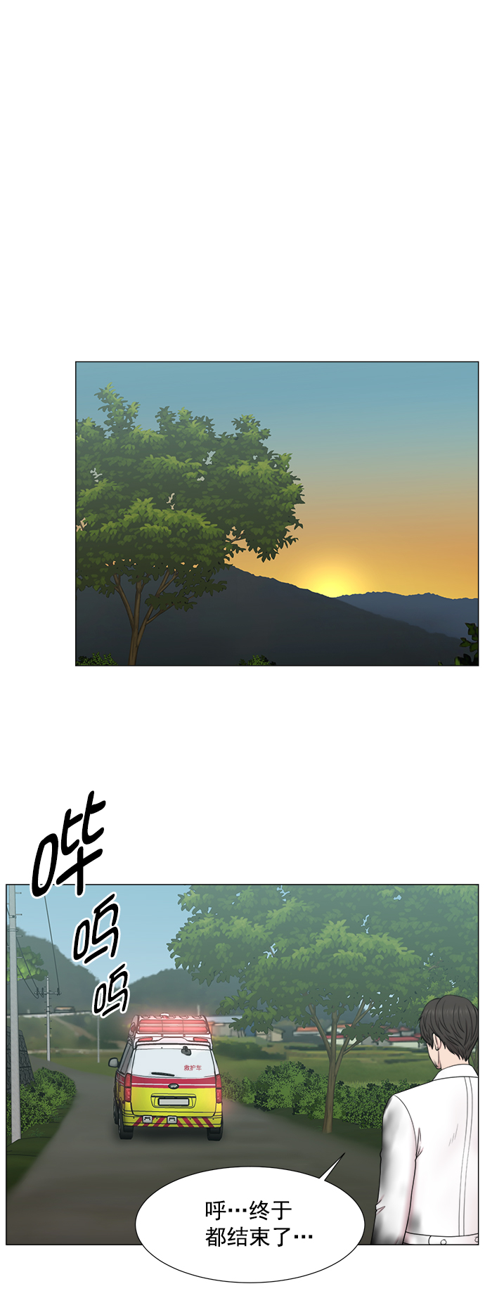 [第2部] 第72话 阵营0