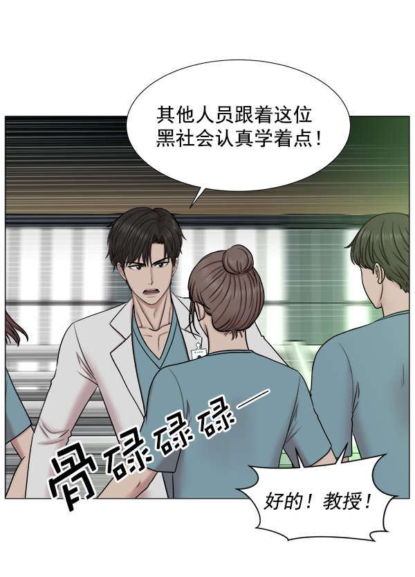 [第2部] 第20话 那就看看患者吧1