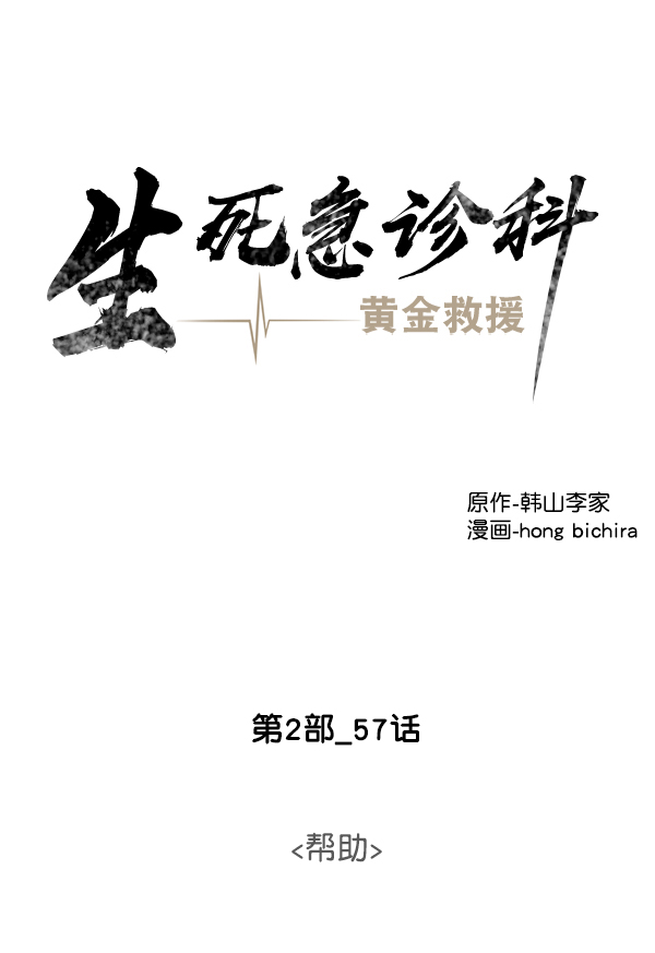 [第2部] 第57话 帮助0