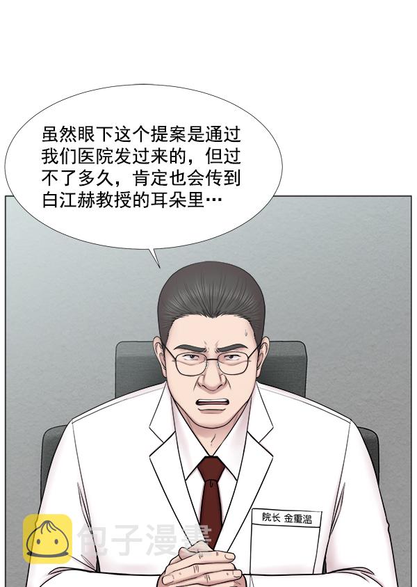 [第2部] 第30话 宁静4