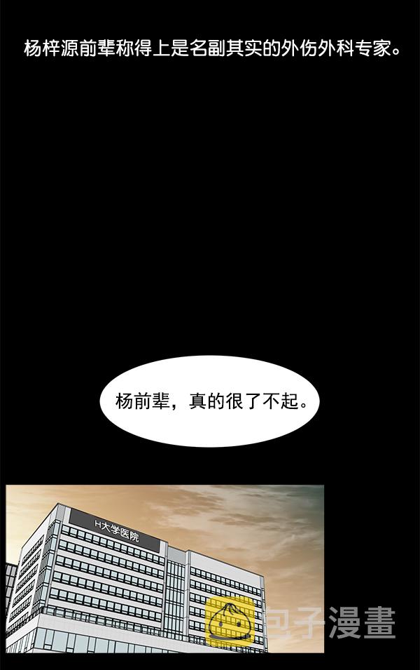 [第2部] 第23话 同时进行（2）1