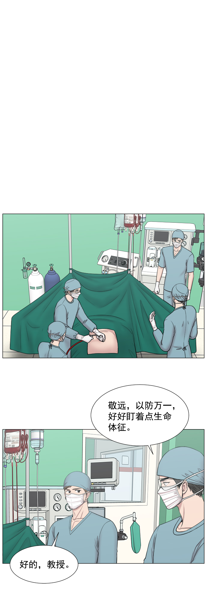 [第2部] 第65话 两个团队3