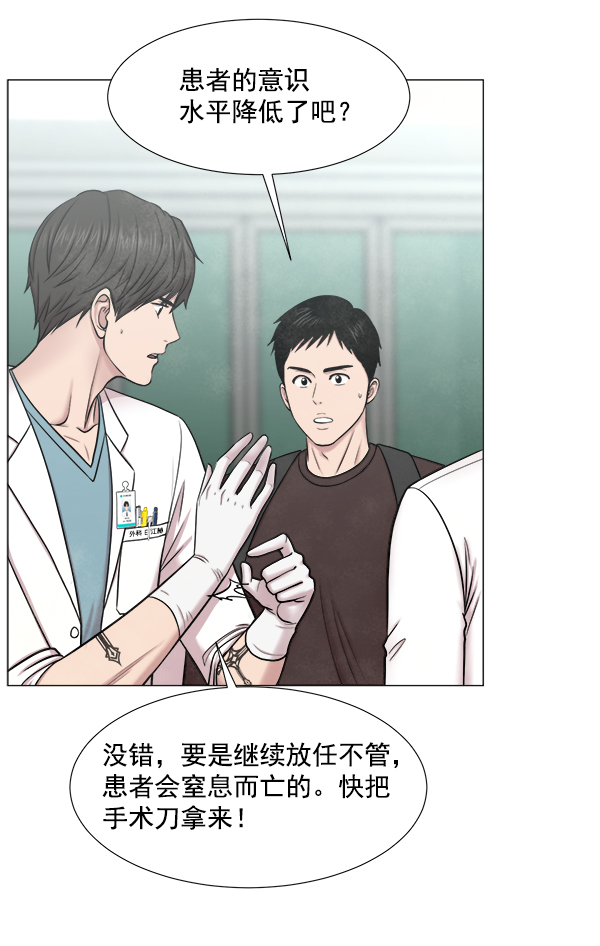 [第2部] 第54话 这就是教育（2）3