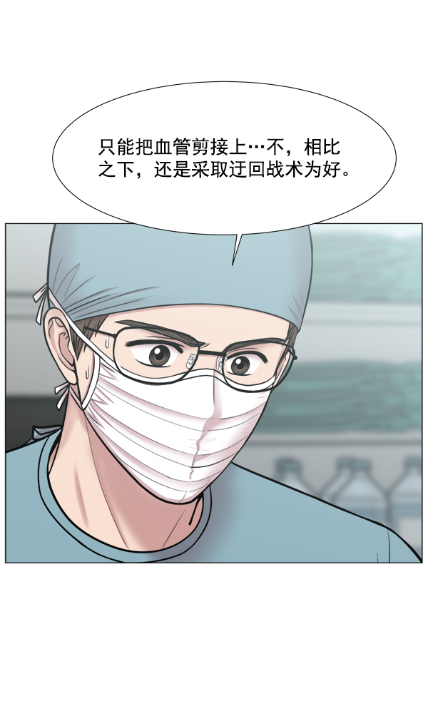 [第2部] 第59话 委培1