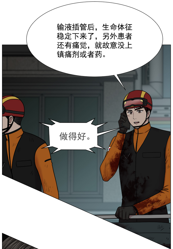 [第2部] 第57话 帮助3