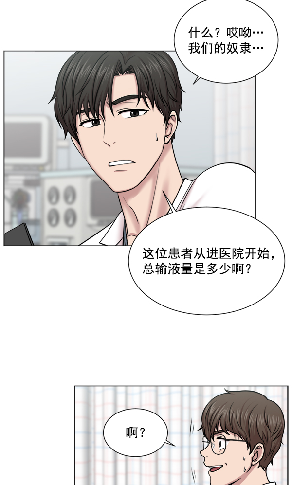 [第17话] 负责到出院为止0