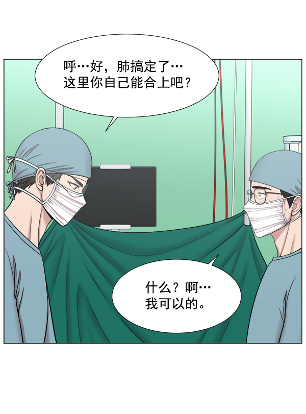 [第2部] 第24话 同时进行（3）2