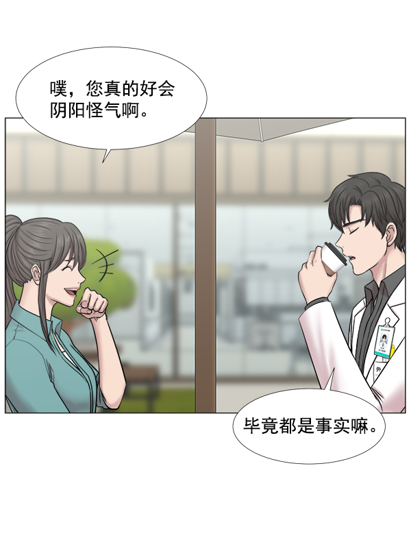 [第2部] 第31话 去了会给什么（1）1