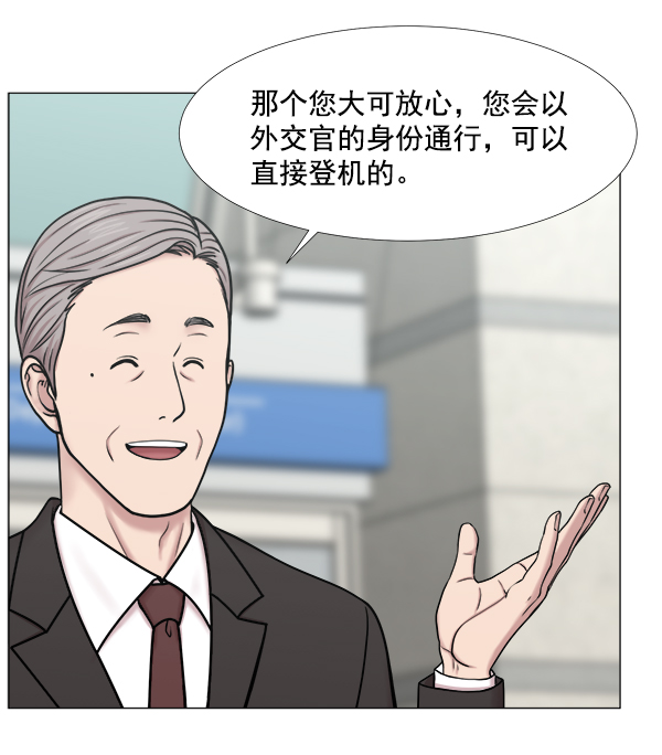 [第2部] 第32话 去了会给什么（2）3