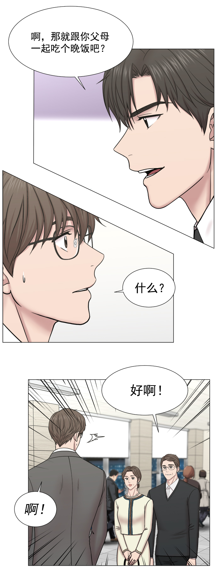 [第2部] 第69话 能手们3