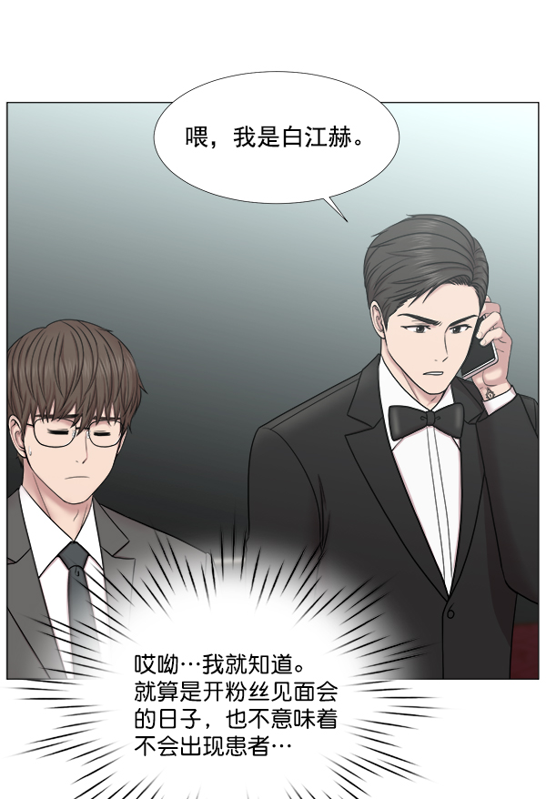 [第2部] 第46话 台上问候4