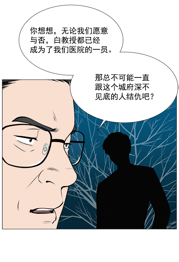 [第2部] 第19话 白江赫原来这么牛吗？4