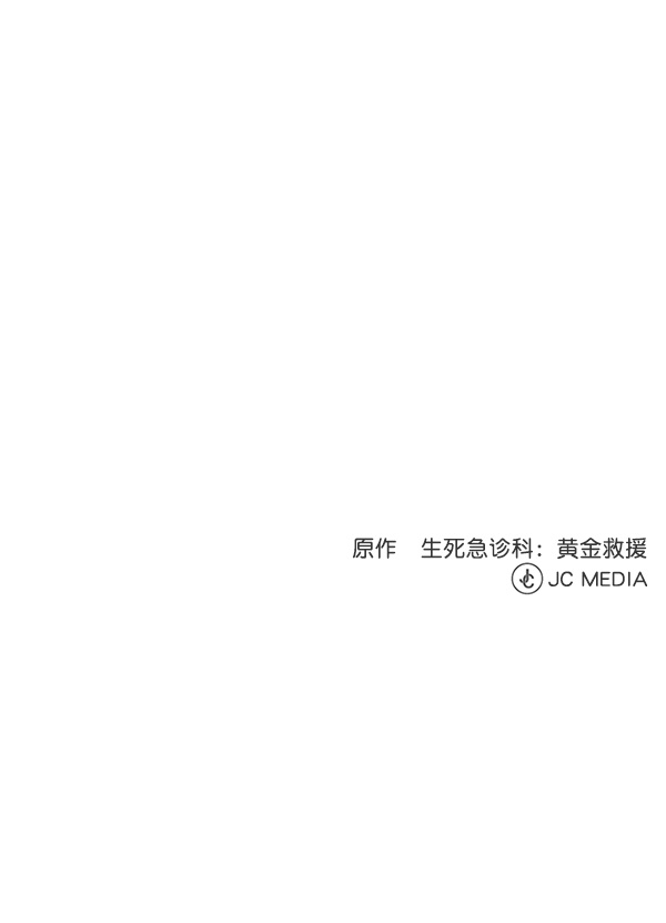 [第20话] 生死线0