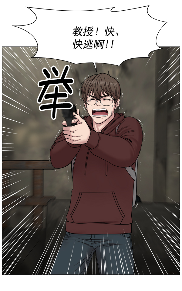 [第2部] 第2话 不只是来学习医术的4