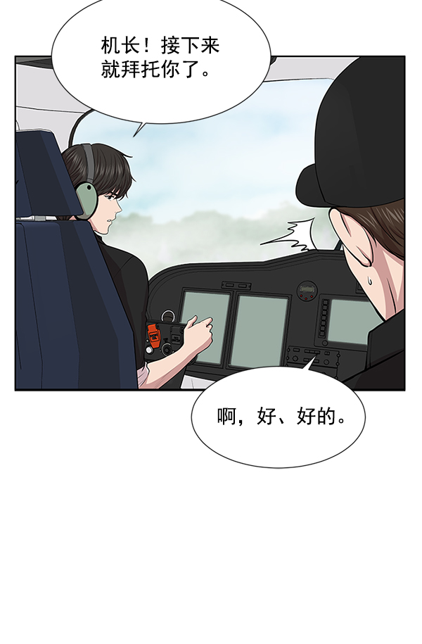 [第4话] 首次出动2