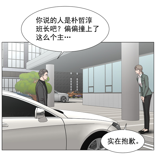 [第2部] 第14话 交易3