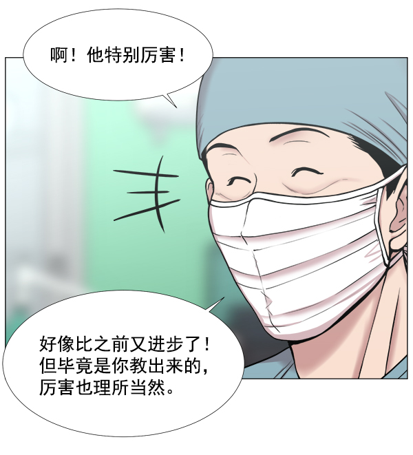 [第2部] 第29话 患者来了（2）4