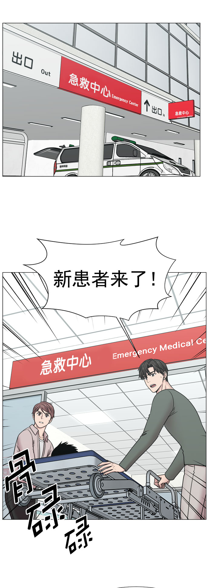 [外传] 第2话 疯狂的实习医生（2）3