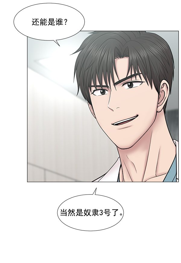 [第2部] 第26话 大型灾难2