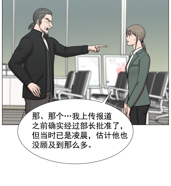 [第2部] 第14话 交易3