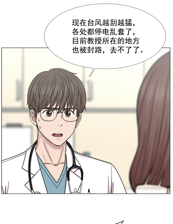 [第2部] 第27话 警报0