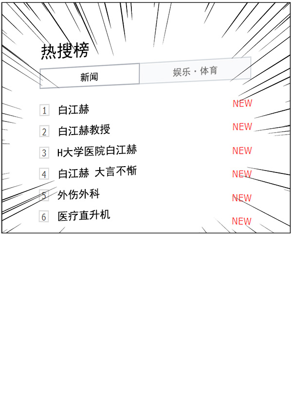 [第19话] 目标白灵岛3