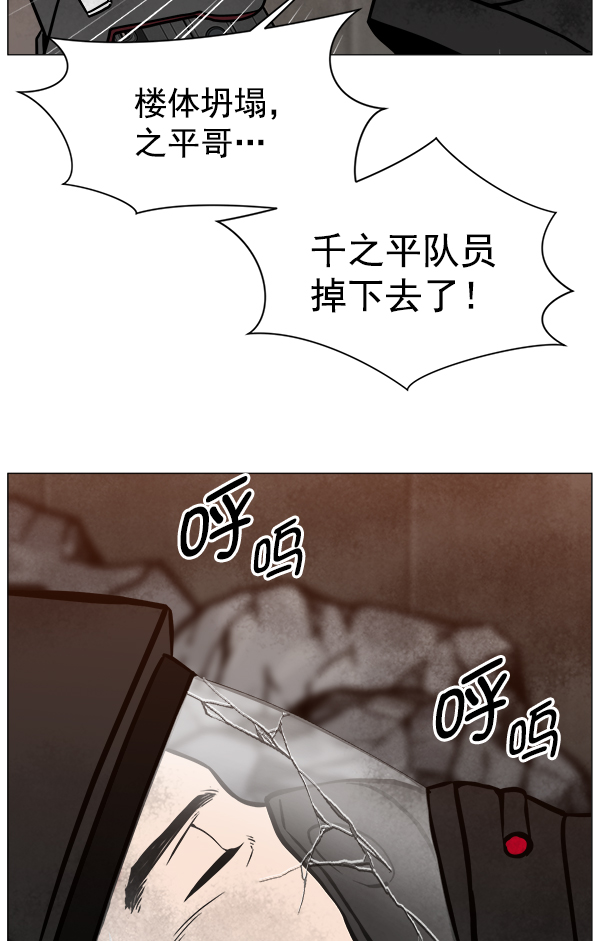 [第2部] 第63话 急救0