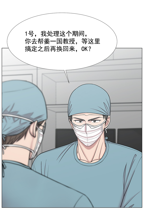 [第2部] 第43话 第二手术室1
