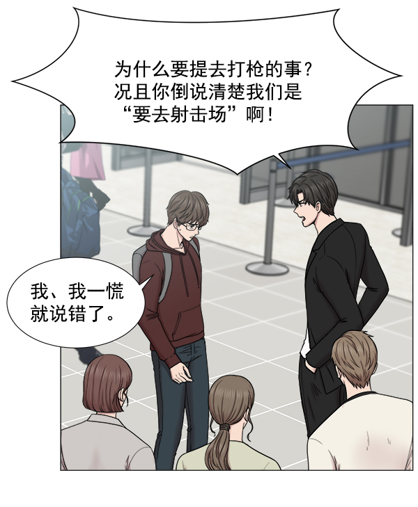 [第2部] 第1话 出国3