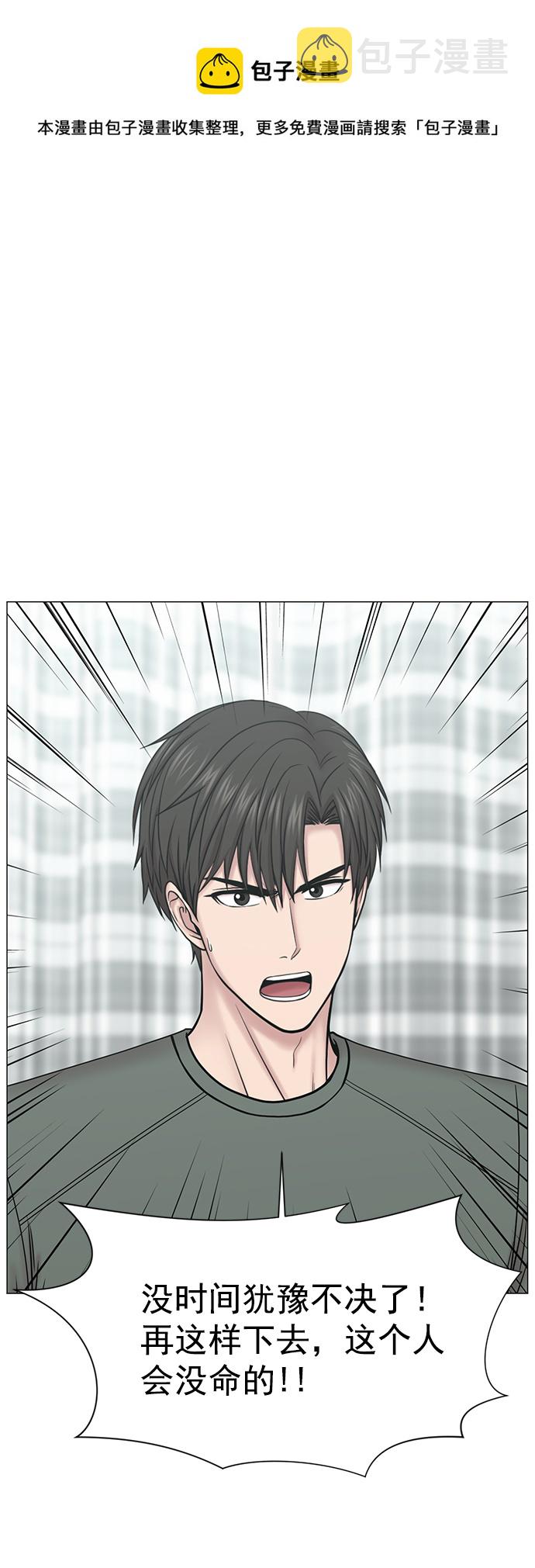 [外传] 第3话 疯狂的实习医生（3）0