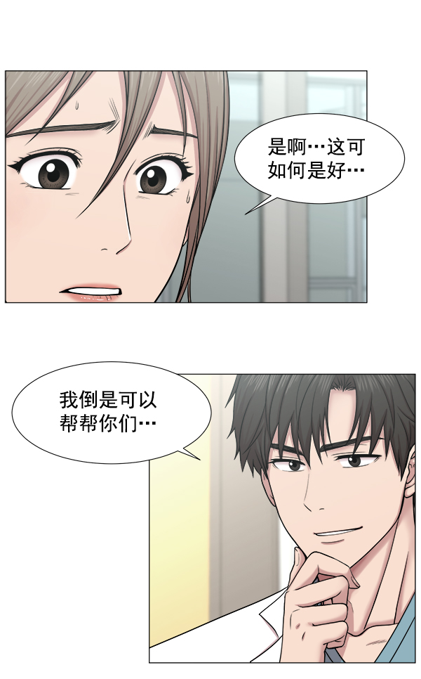 [第2部] 第14话 交易2