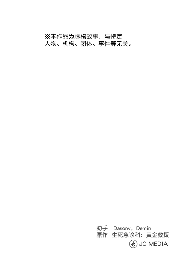 [第2部] 第1话 出国0