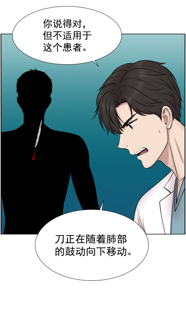 [第38话] 这才叫急救（1）4