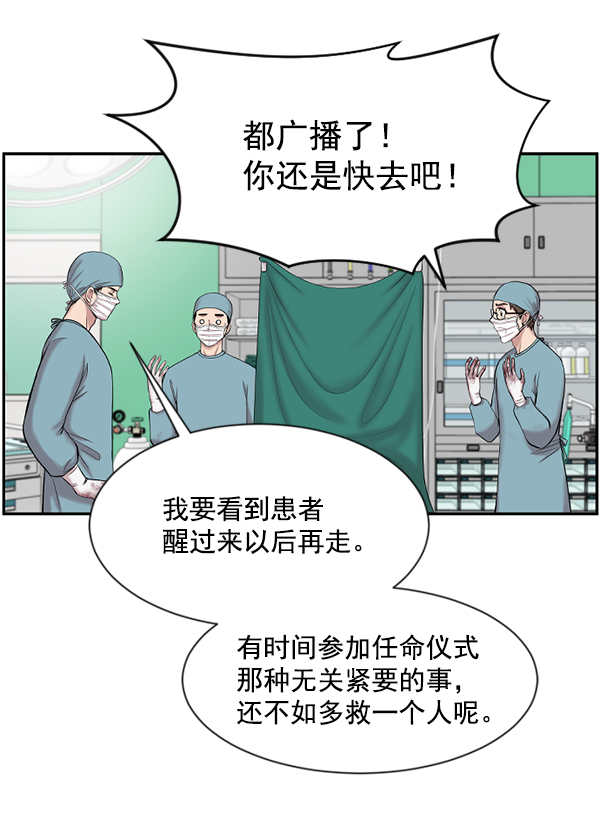 [第3话] 第一印象3