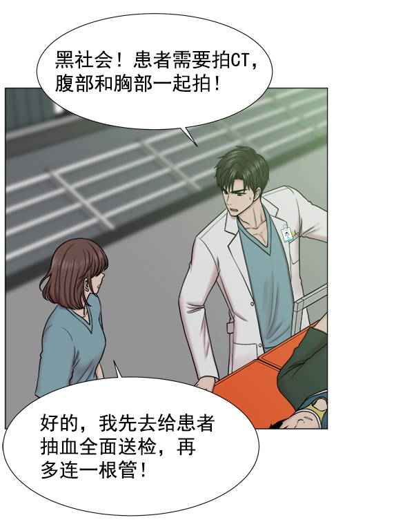 [第2部] 第20话 那就看看患者吧0