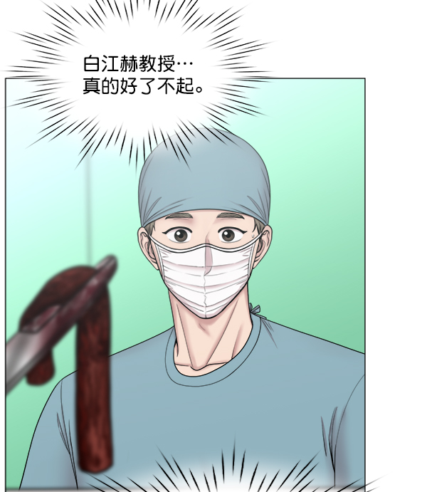 [第2部] 第43话 第二手术室4