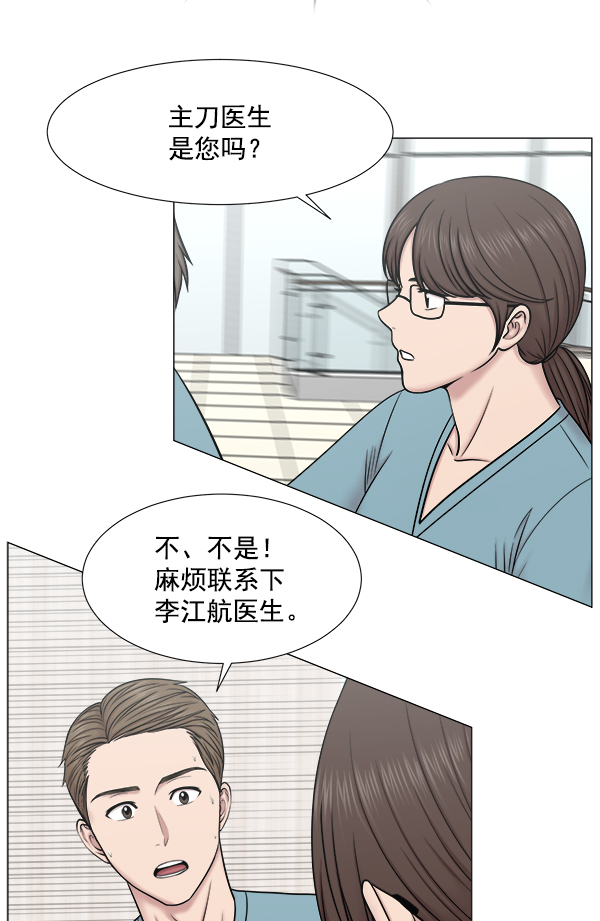 [第2部] 第55话 团队（1）2