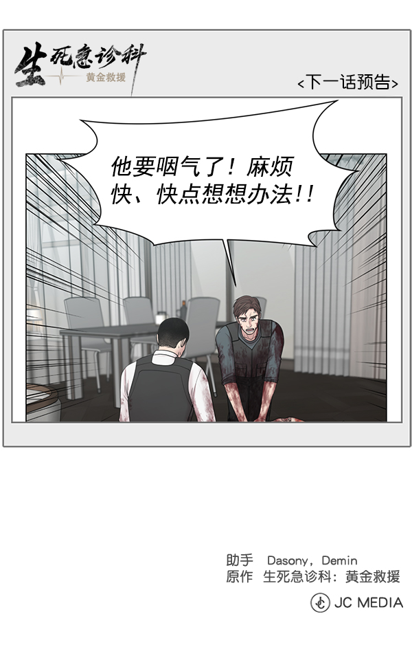 [第2部] 第8话 直升机坪投运仪式4