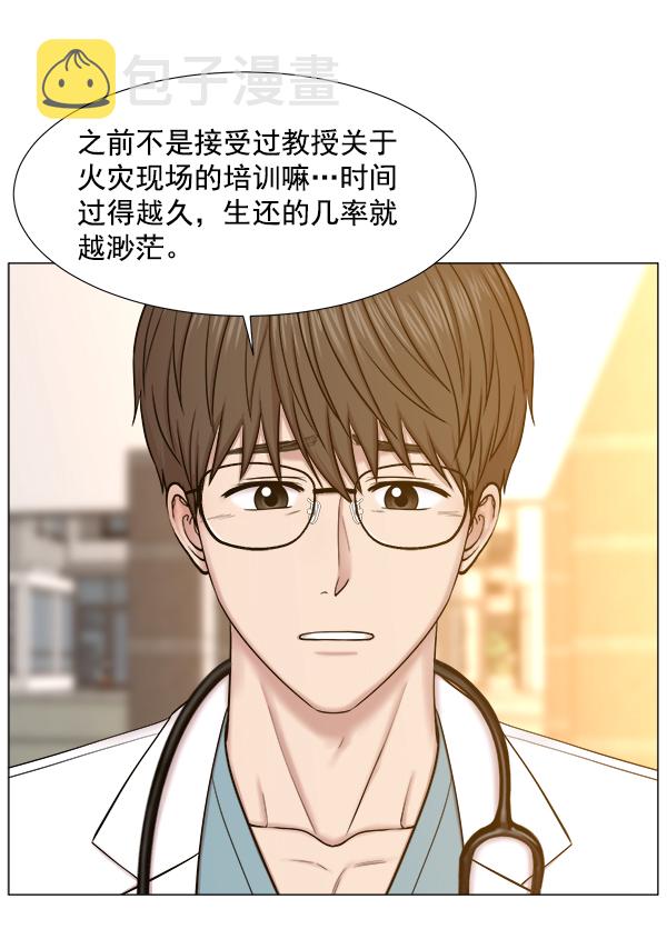 [第2部] 第62话 救人者（2）2