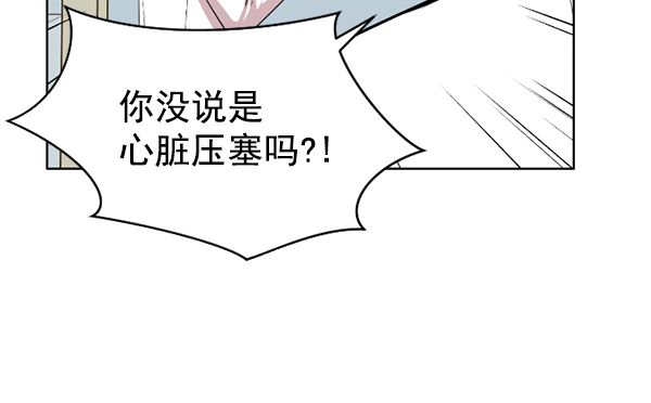 [第1话] 神之手3